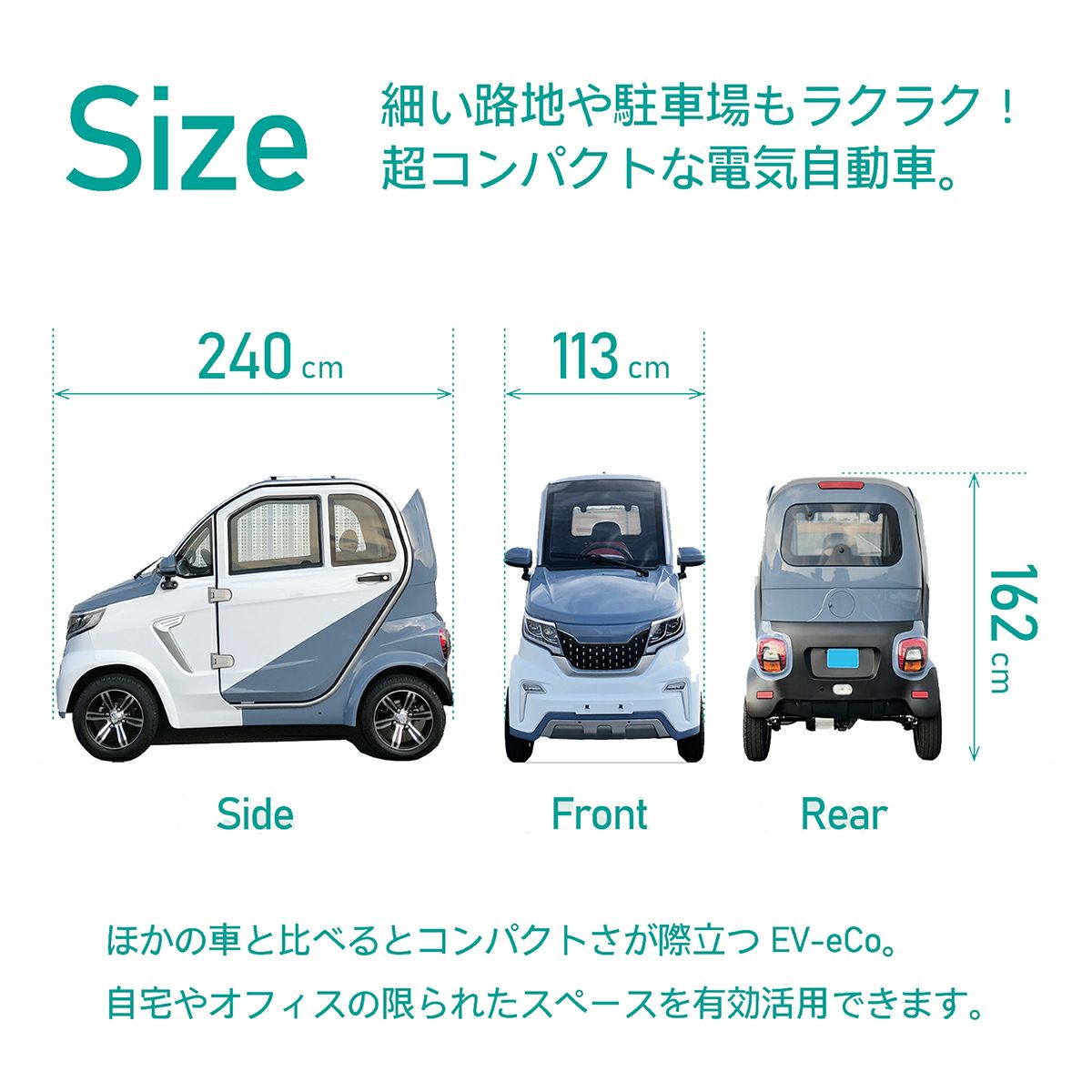 EV-eCoアウトレット EV車/電気自動車 超小型電気自動車