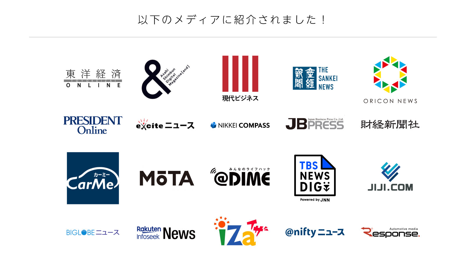 メディア一覧