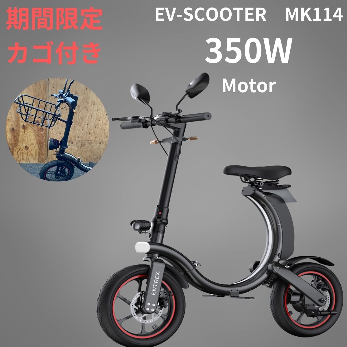 電動バイク-EV SCOOTER MK114 – Entre Vehicle