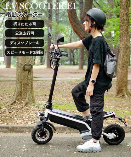 SCOOTER E1