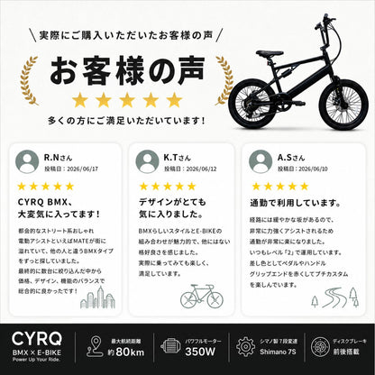 【予約】電動アシスト自転車 E-BIKE BMX CYRQ サーク クローム Chrome 初回入荷分残り16台
