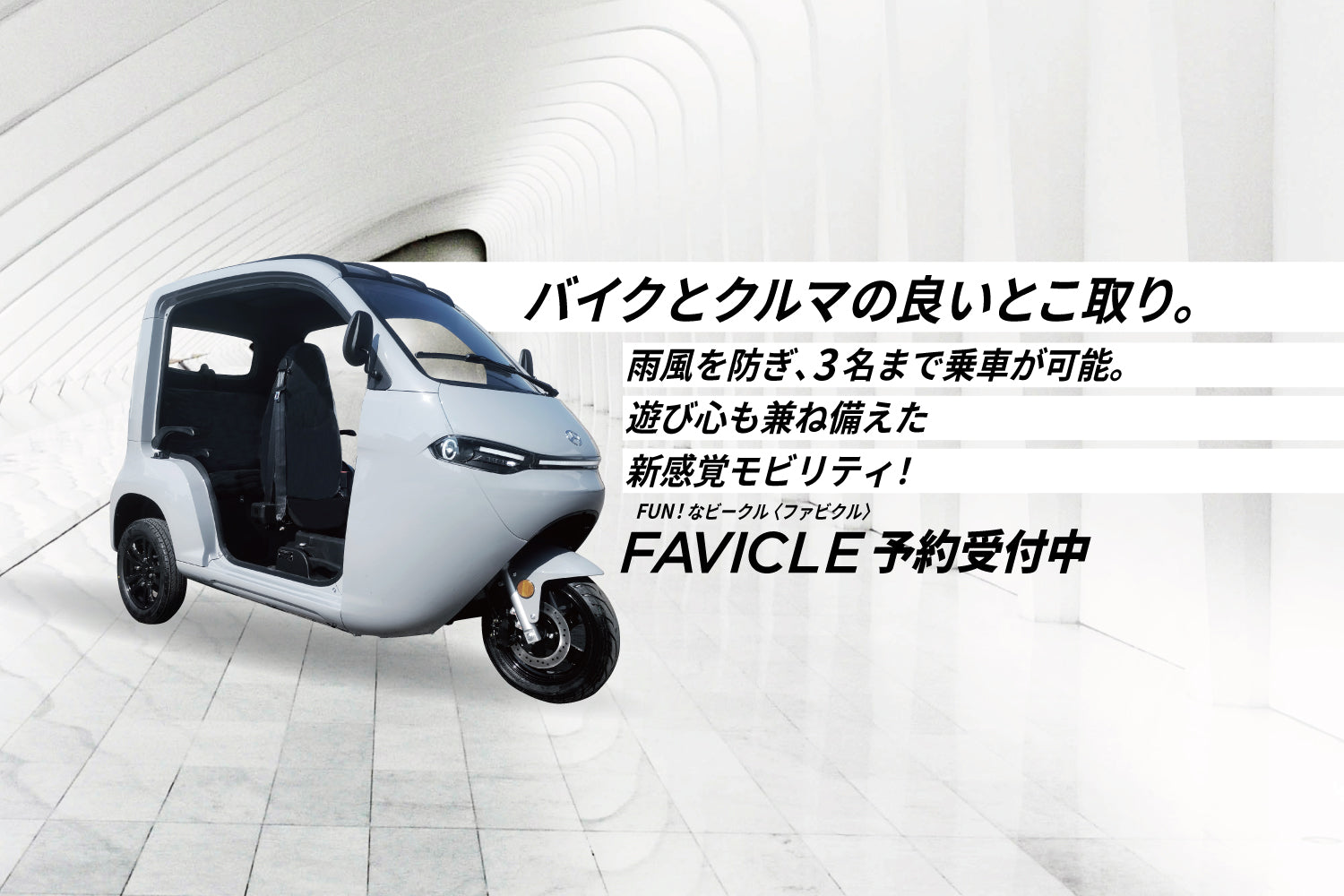 みんなが集まる乗り物サイト ENTRE vehicle/アントレビークル